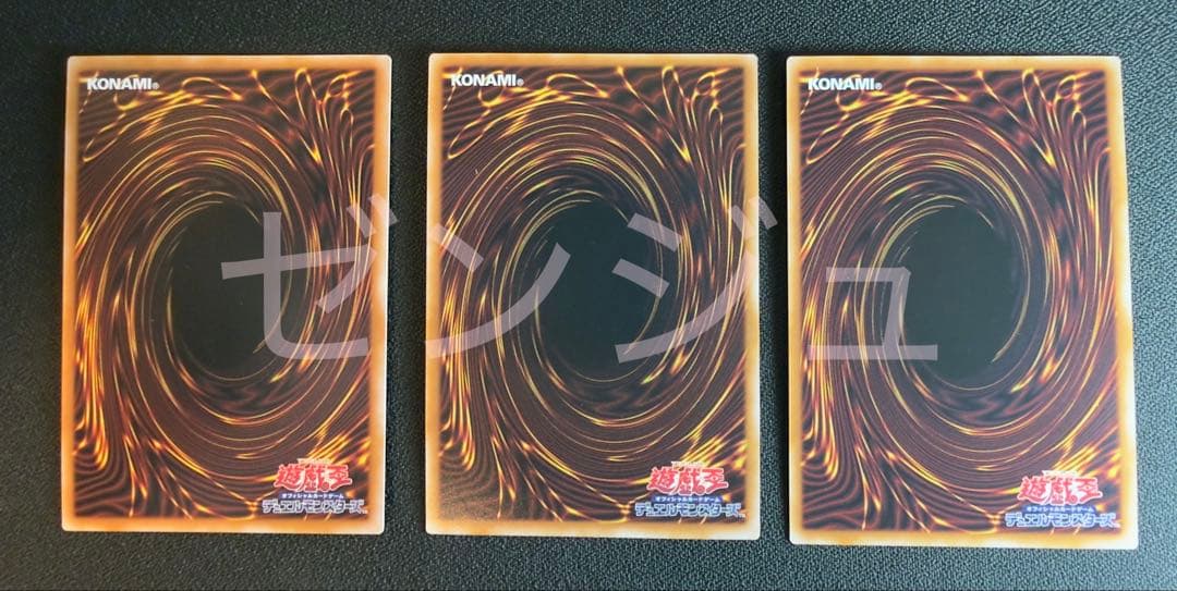 遊戯王 魔術師の弟子 ブラックマジシャンガール ウルトラ 3枚セット