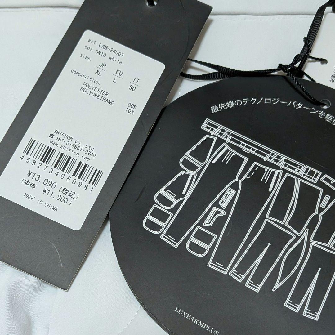 【新品】 LUXEAKMPLUS 接触冷感 ロングパンツ XLサイズ ホワイト