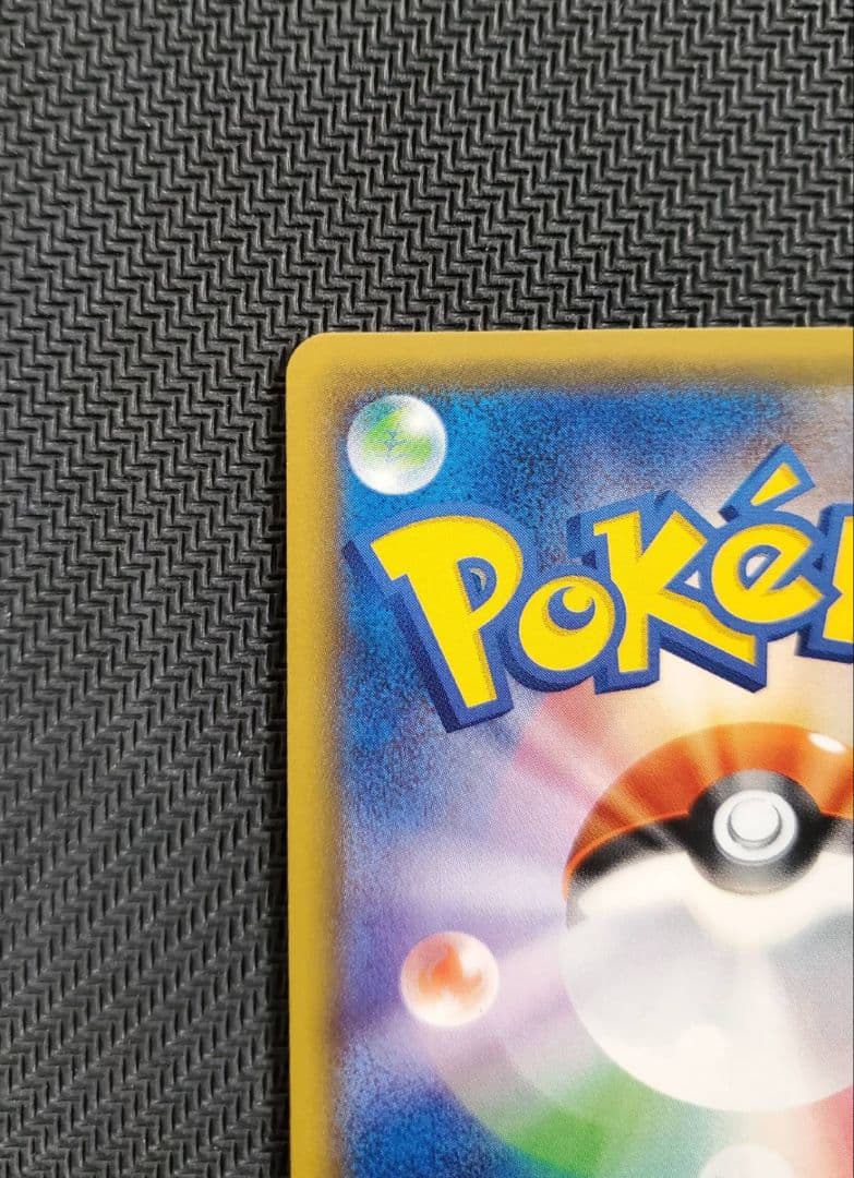美品 リーリエ PROMO プロモカード 080/SM-P ポケモンカード