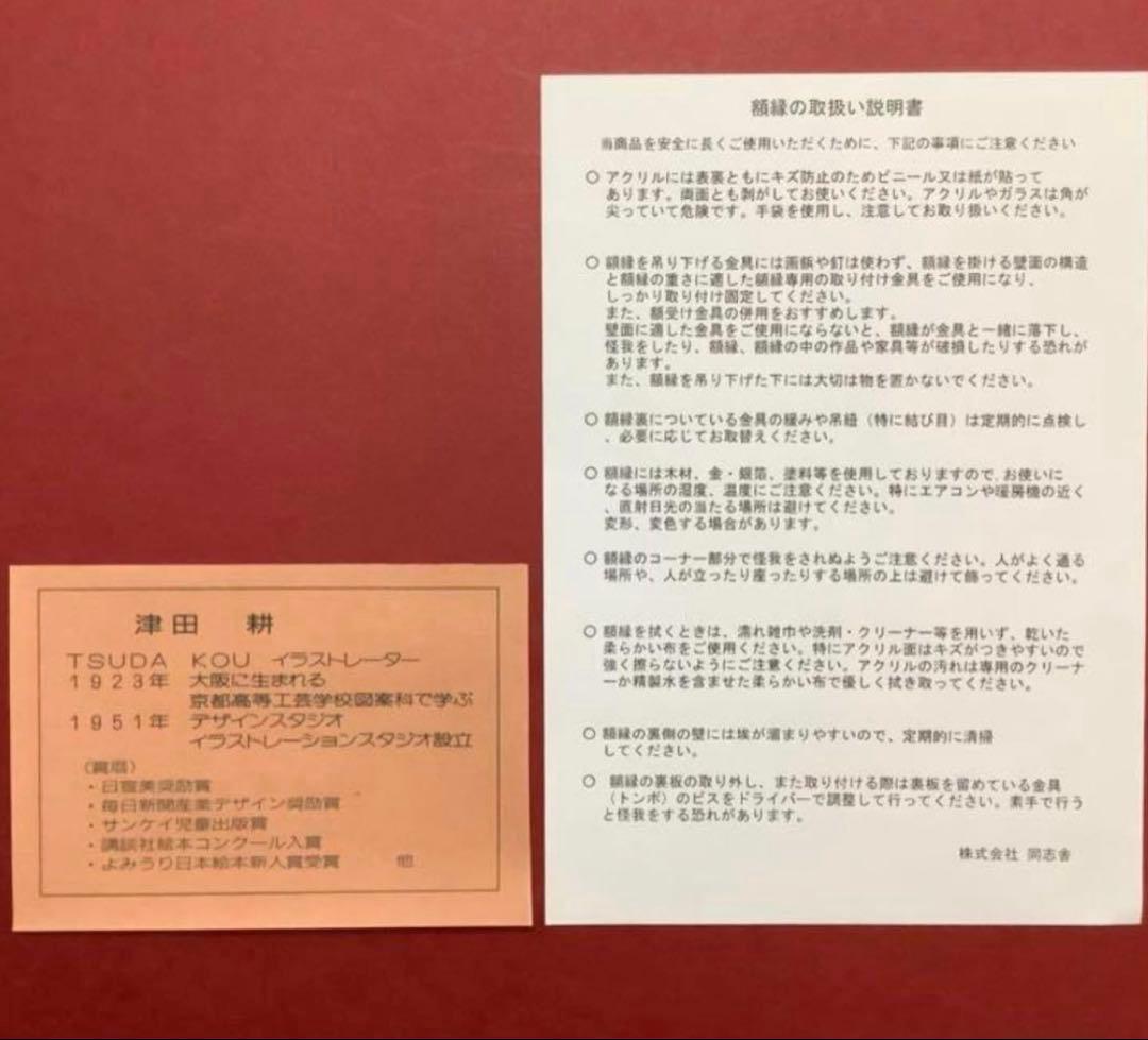 絵画・額縁・版画・津田耕・playⅪ・JAZZシリーズ・美術品・インテリア・雑貨