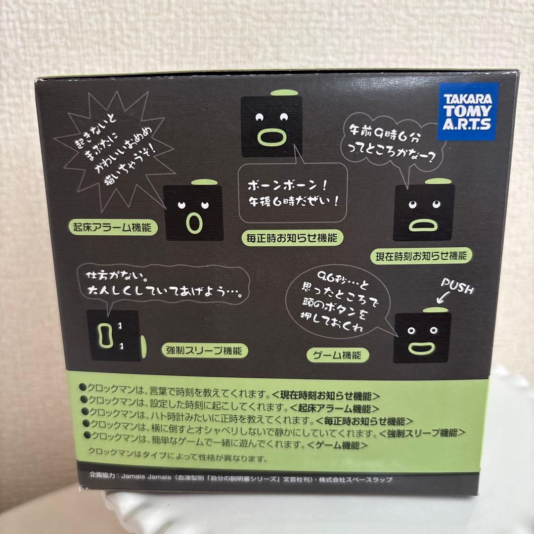A B型　クロックマン　現実逃避していまいがちなA B型 新品未開封