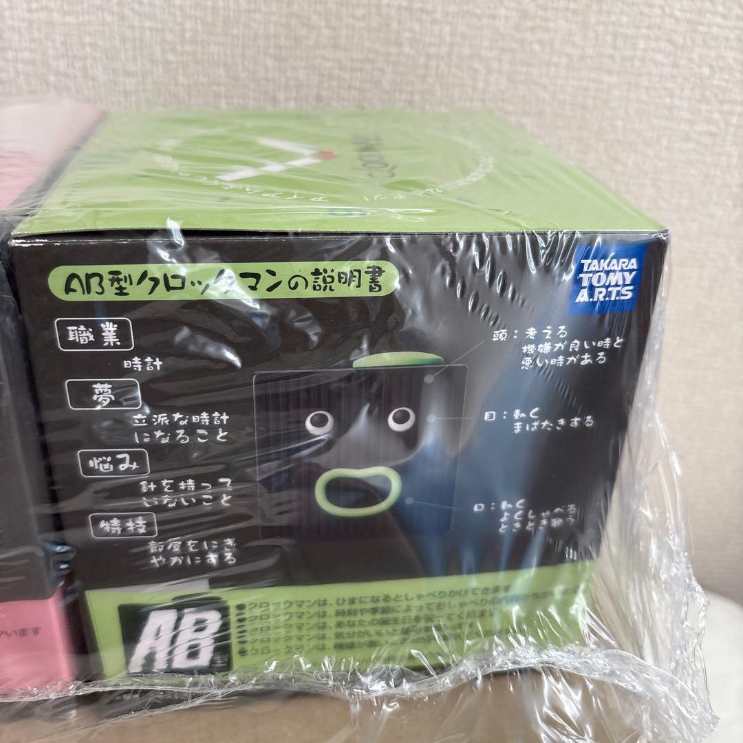 A B型　クロックマン　現実逃避していまいがちなA B型 新品未開封