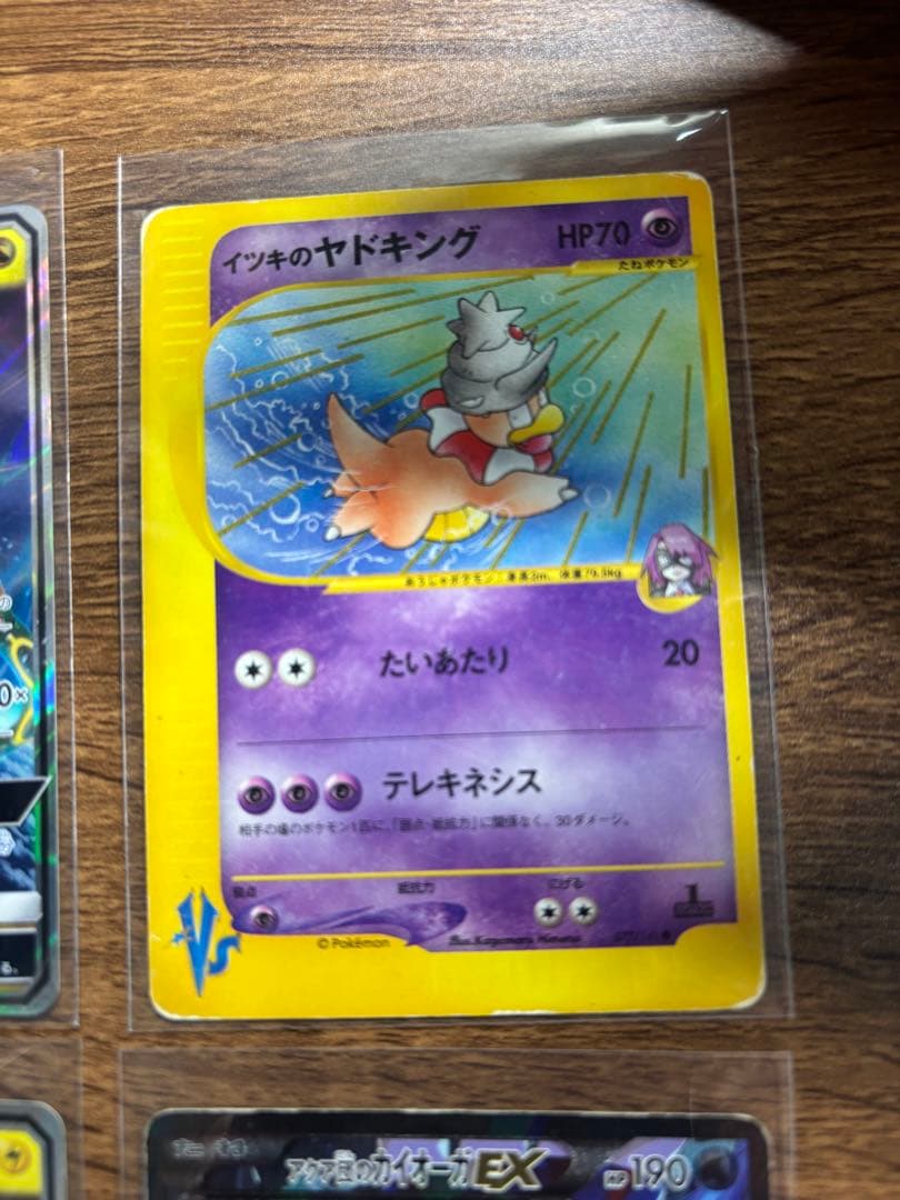ポケモンカード　アクア団のカイオーガEXなど　4枚