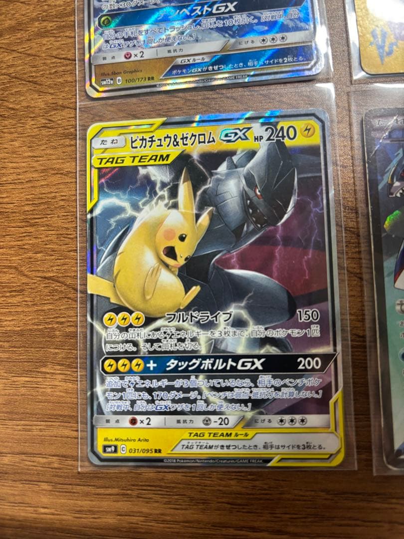 ポケモンカード　アクア団のカイオーガEXなど　4枚
