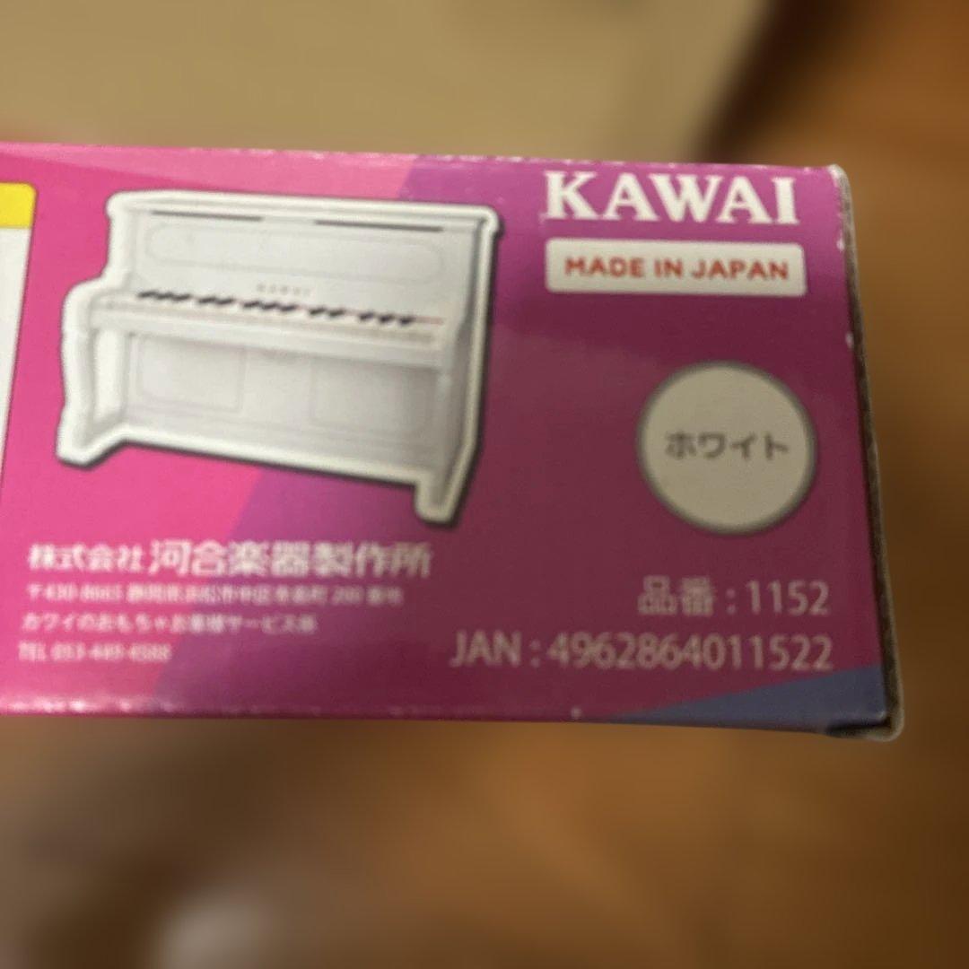 KAWAI アップライトピアノ　ホワイト