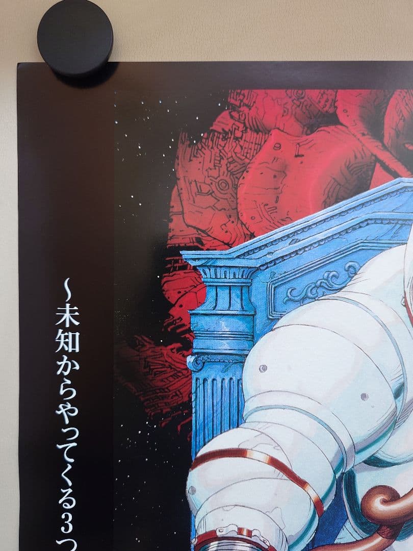【新品・未使用】『 メモリーズ　MEMORIES 』劇場用　ポスター　B2サイズ