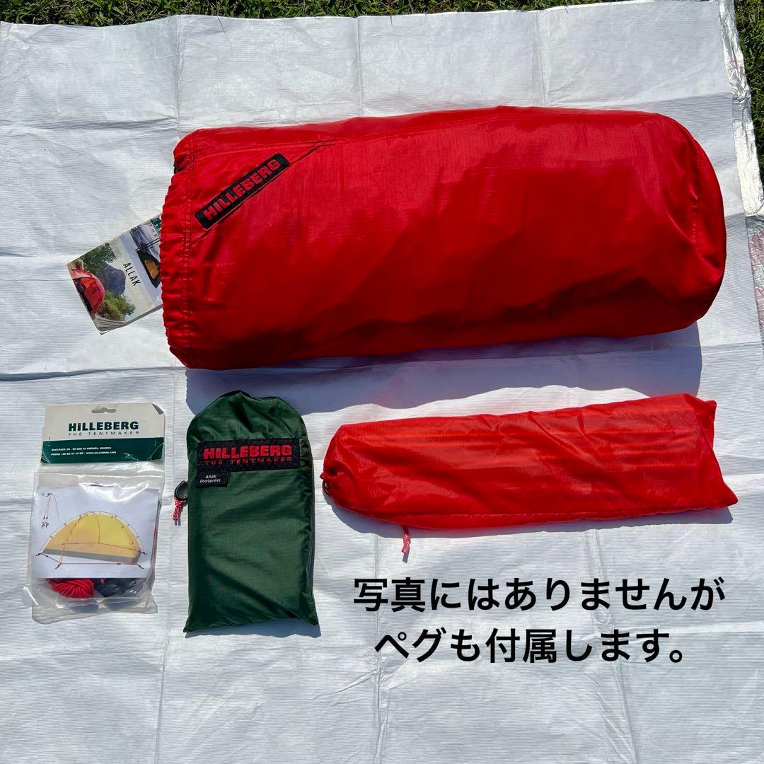 ヒルバーグ・アラック　レッド