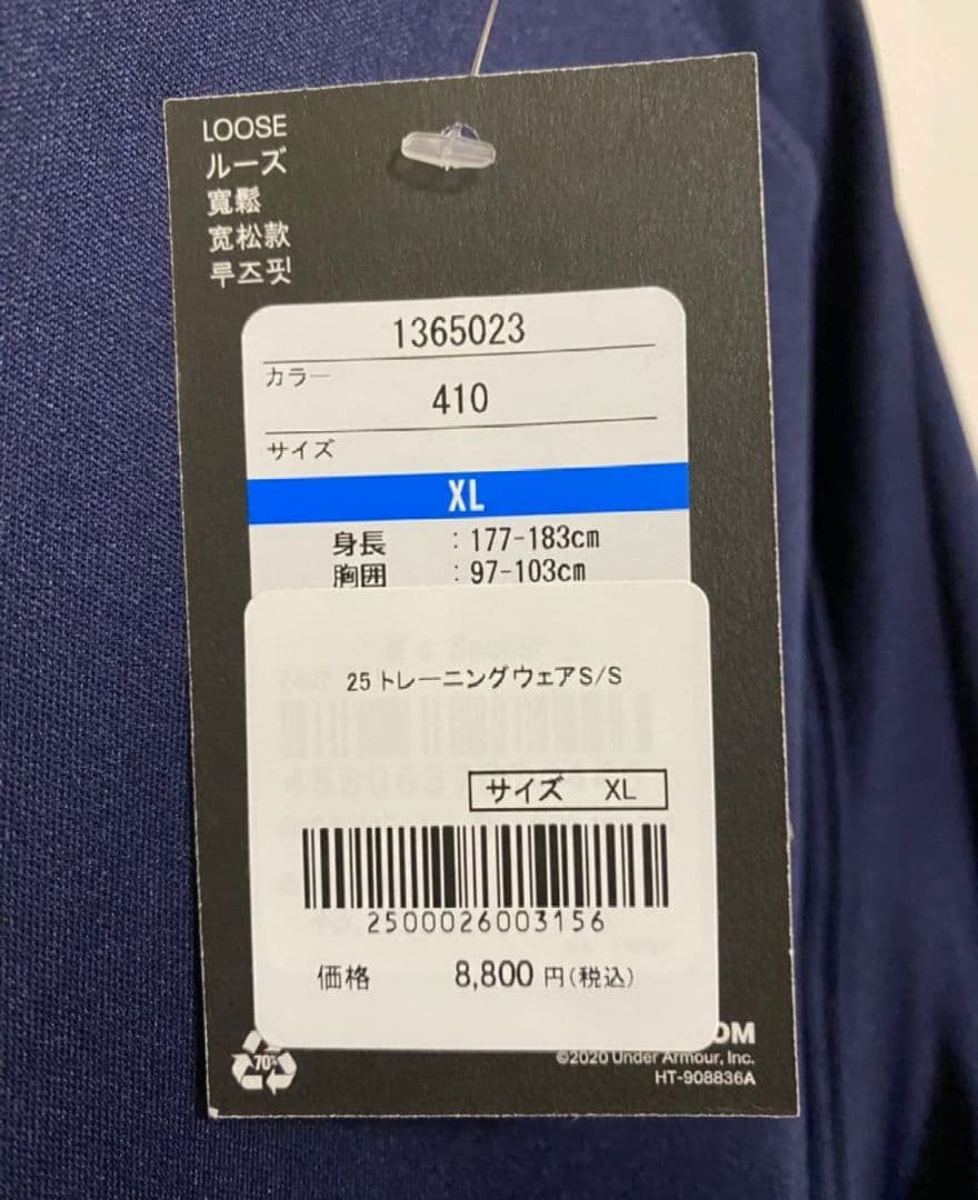 アンダーアーマー2025 RB大宮アルディージャ　トレーニングシャツ　半袖　XL