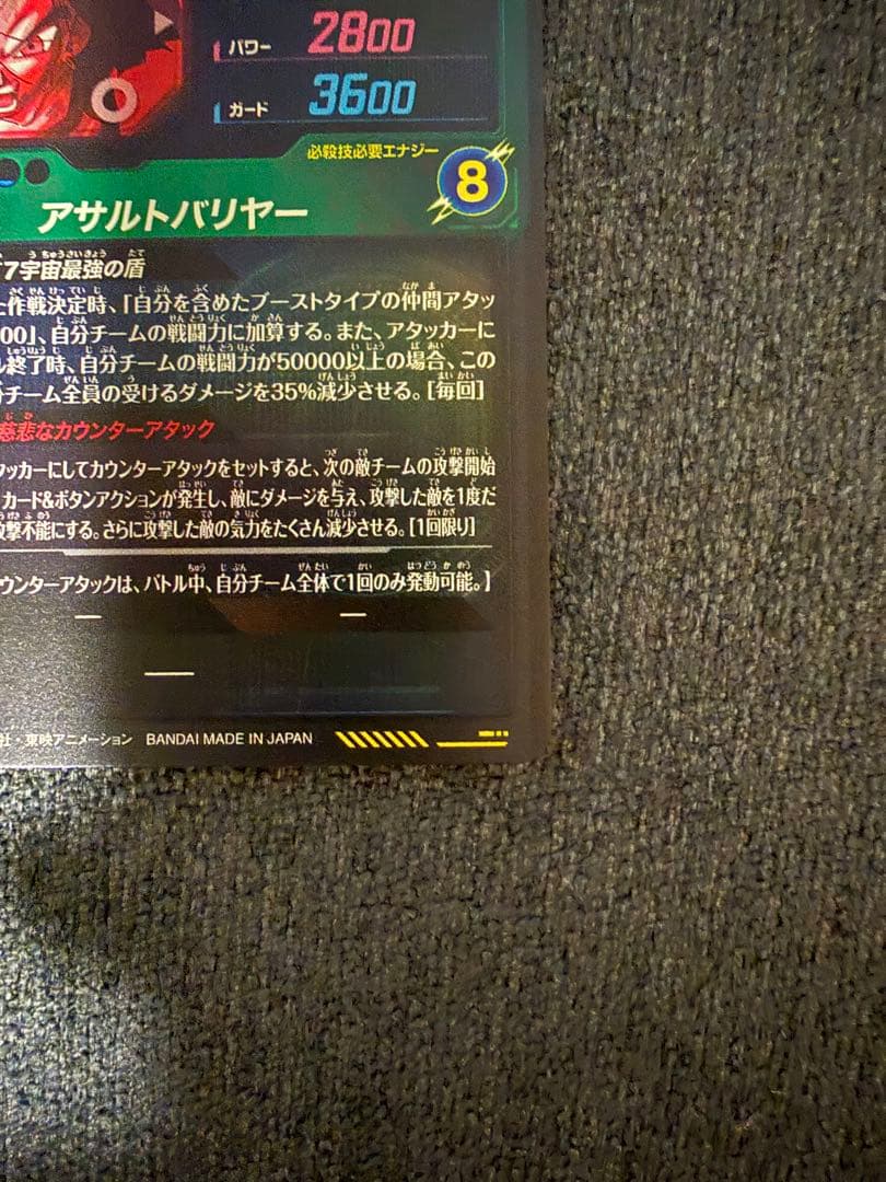 ドラゴンボールスーパーダイバーズ　9弾