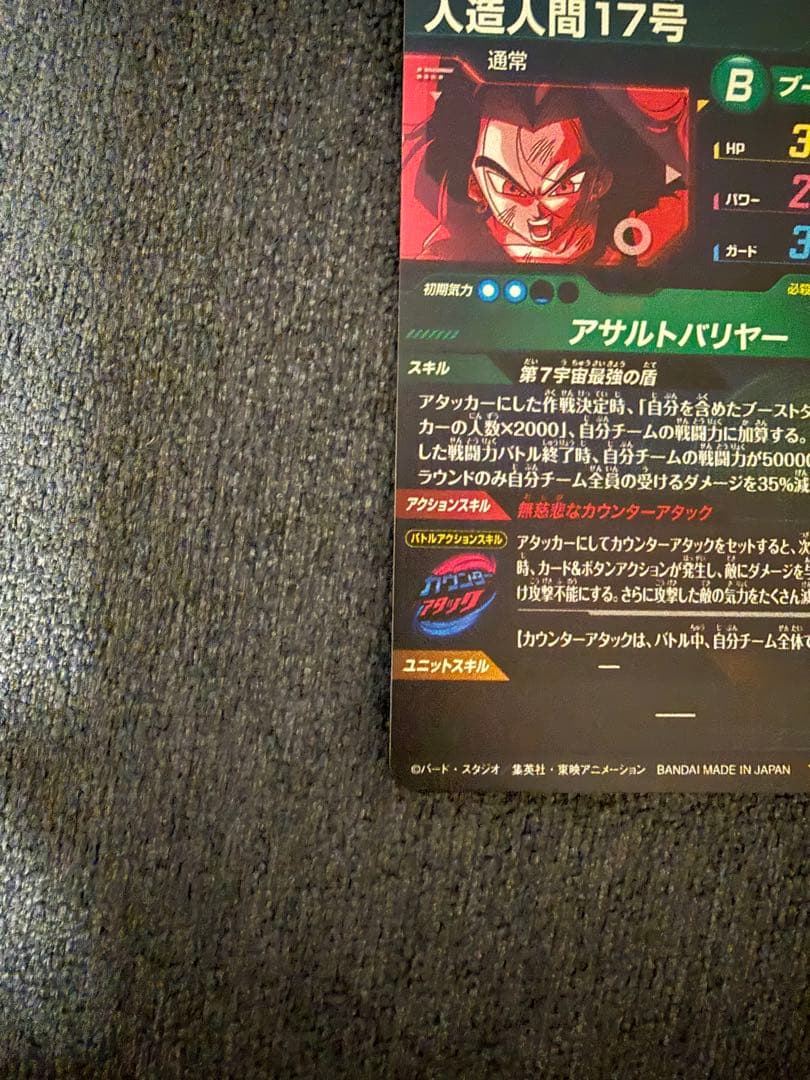 ドラゴンボールスーパーダイバーズ　9弾