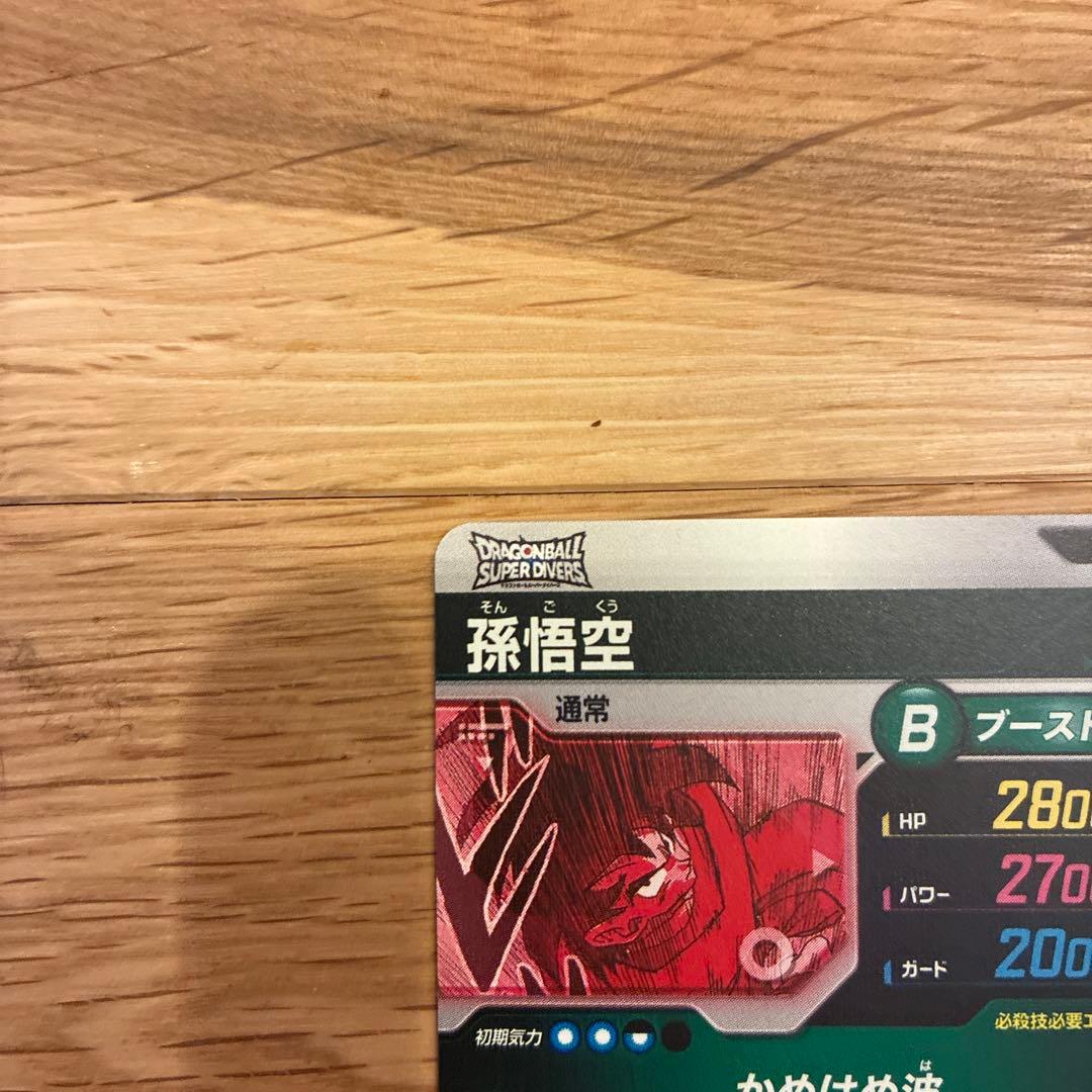 く*ま様 ドラゴンボール アドバンスパック 孫悟空+他カード