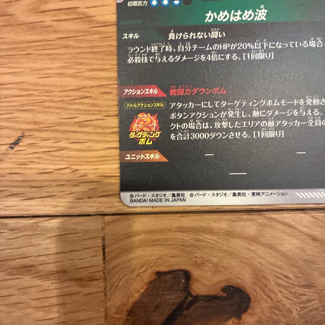 く*ま様 ドラゴンボール アドバンスパック 孫悟空+他カード