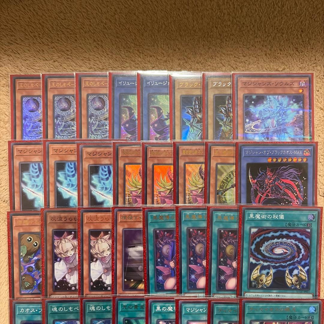 遊戯王　本格構築ブラマジ黄金櫃デッキ