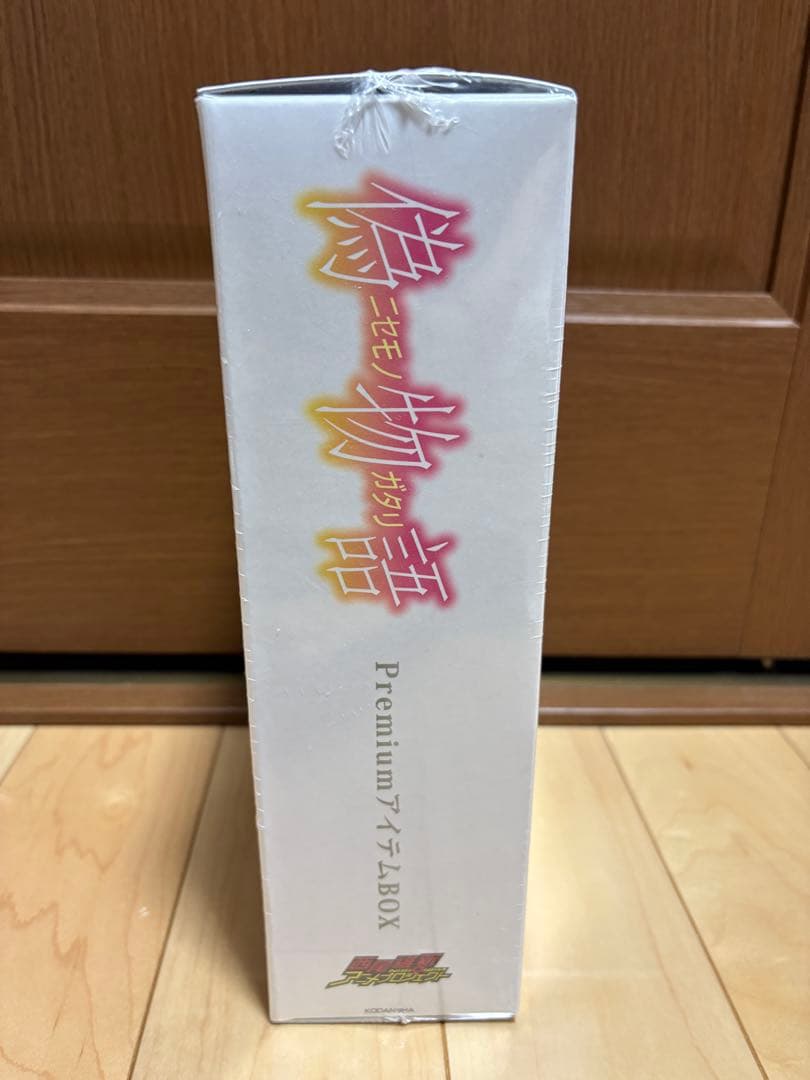 偽物語　ニセモノガタリ　新品未開封　プレミアムアイテムBOX 西尾維新