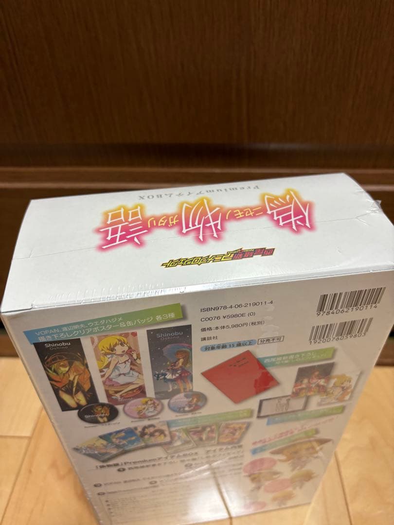 偽物語　ニセモノガタリ　新品未開封　プレミアムアイテムBOX 西尾維新
