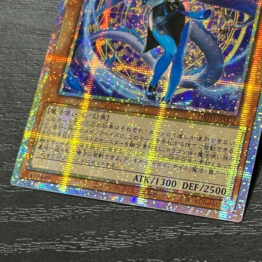 遊戯王 ファイメナ プリズマ