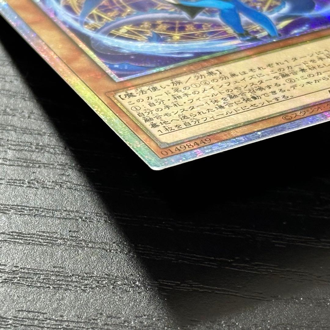 遊戯王 ファイメナ プリズマ