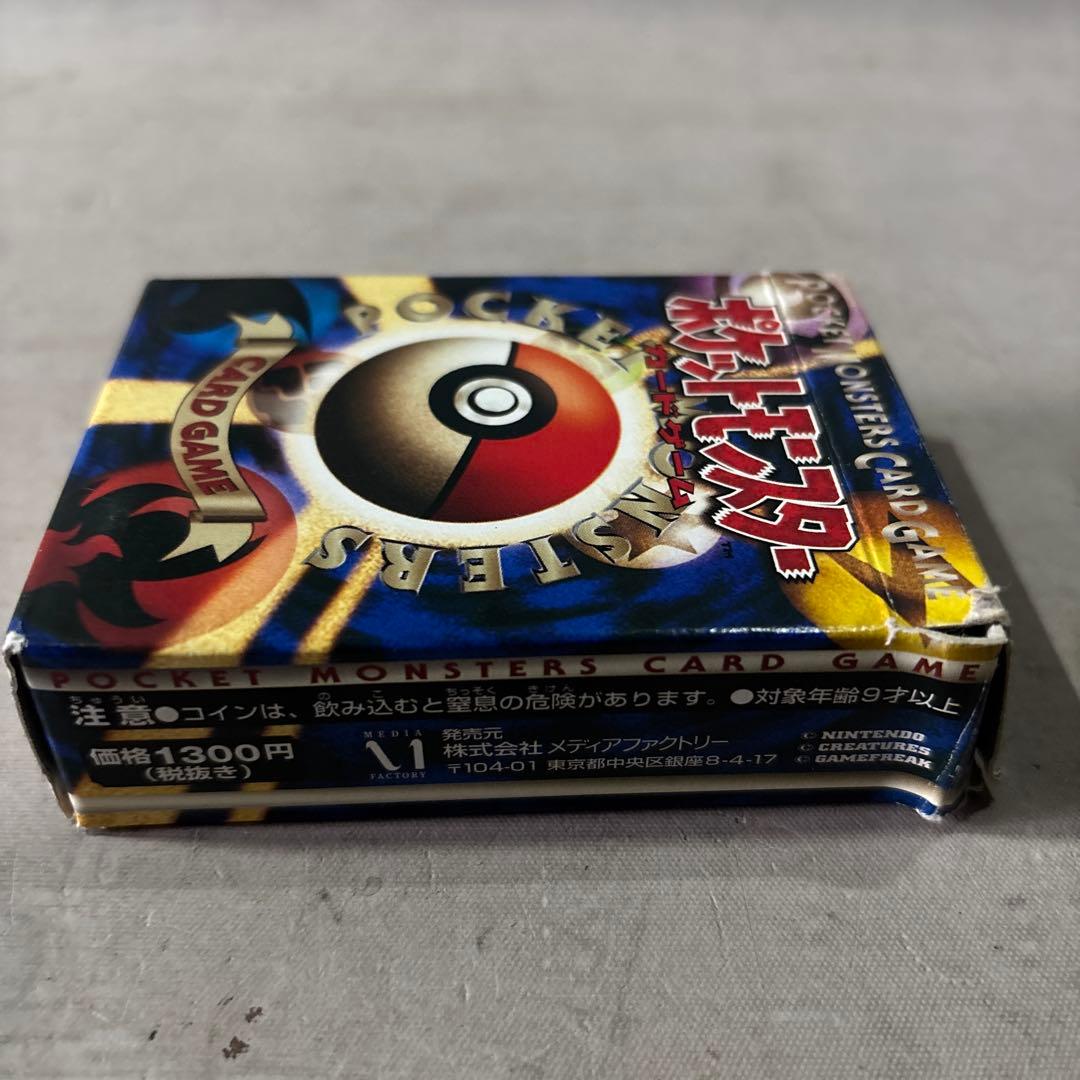 1996年に発売された「ポケットモンスターカードゲーム 第1弾 スターターパック