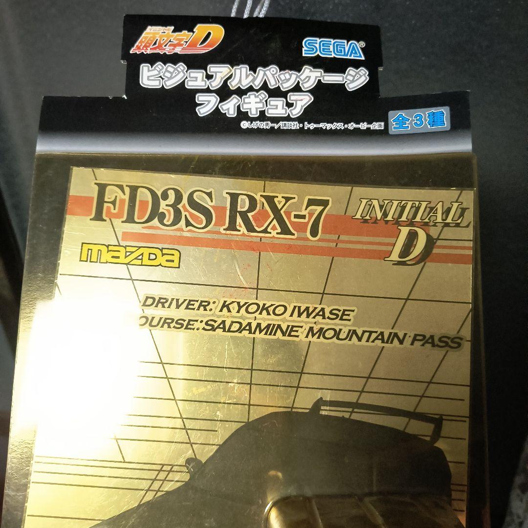 FD3S RX-7 京子岩瀬 フィギュアセット