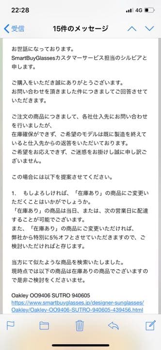 オークリー sutro スートロ