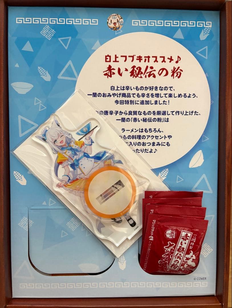 フブキの辛味マシマシ!? 一蘭博多細麺セット コラボ限定アクリルスタンド付