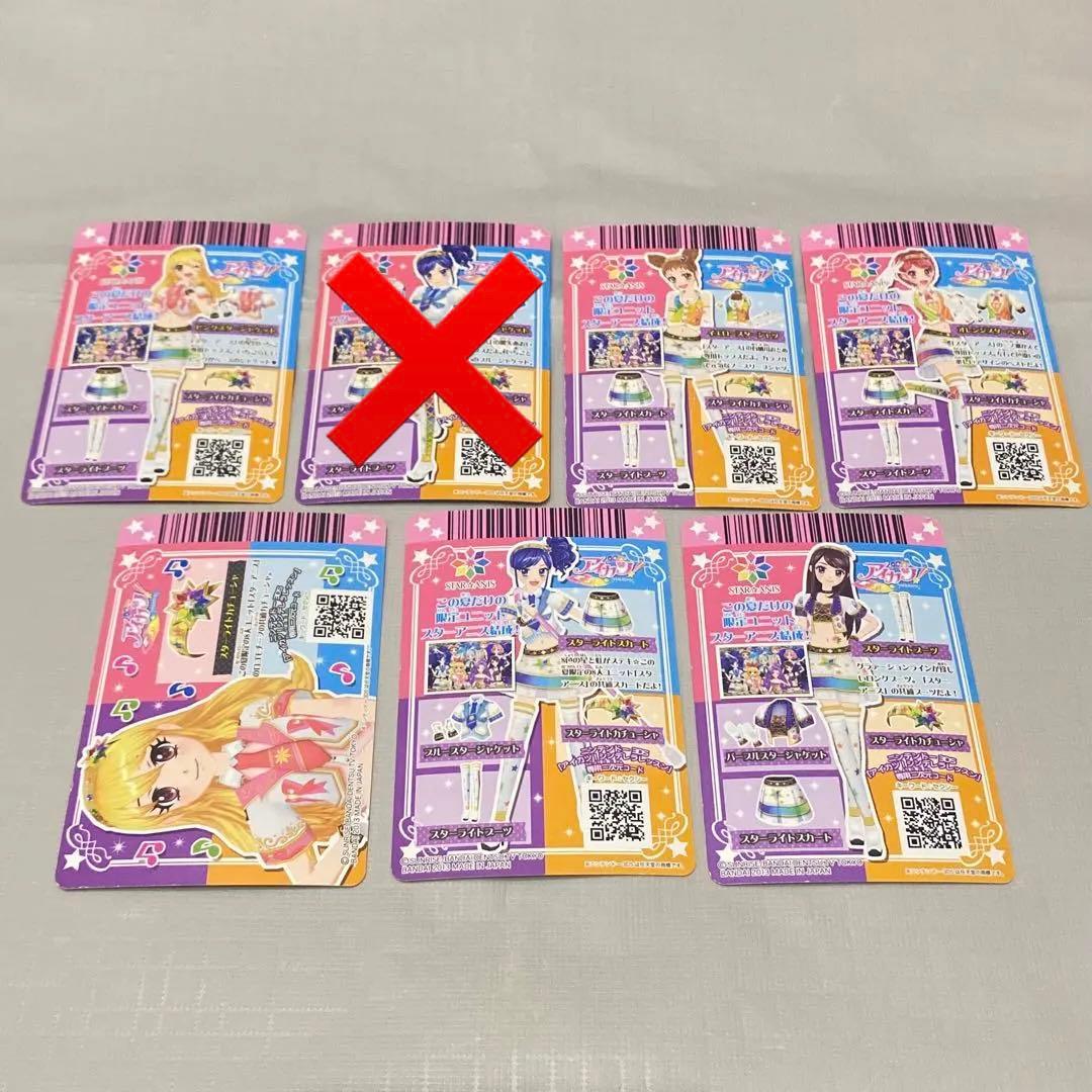 アイカツ STAR☆ANIS スターアニス 6枚セット【お値下❗️】