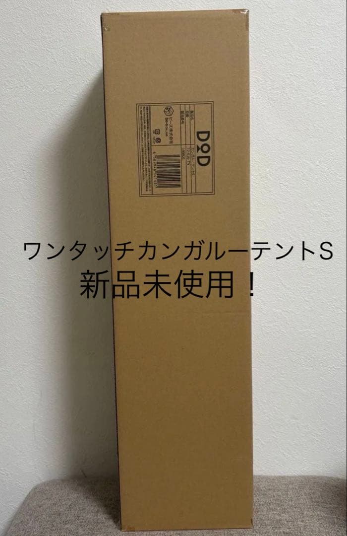 DOD ワンタッチカンガルーテントS T2-616-TN
