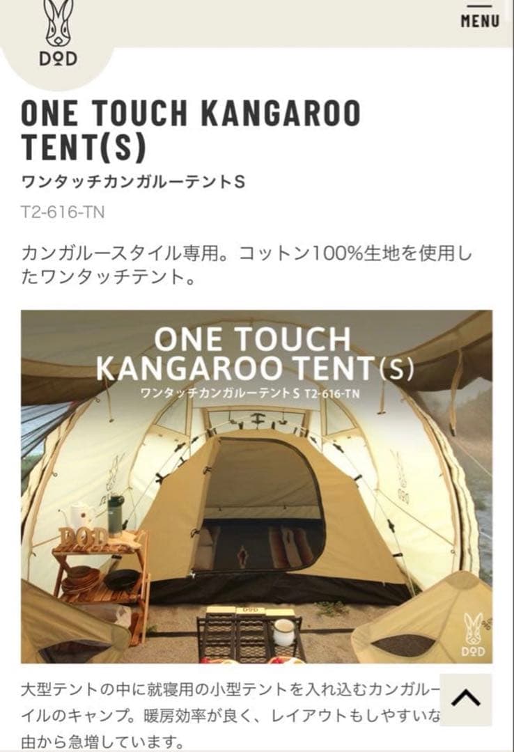 DOD ワンタッチカンガルーテントS T2-616-TN