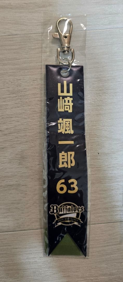 オリックスバファローズ NEW ERAコラボリュック 切子グラス バスタオルほか