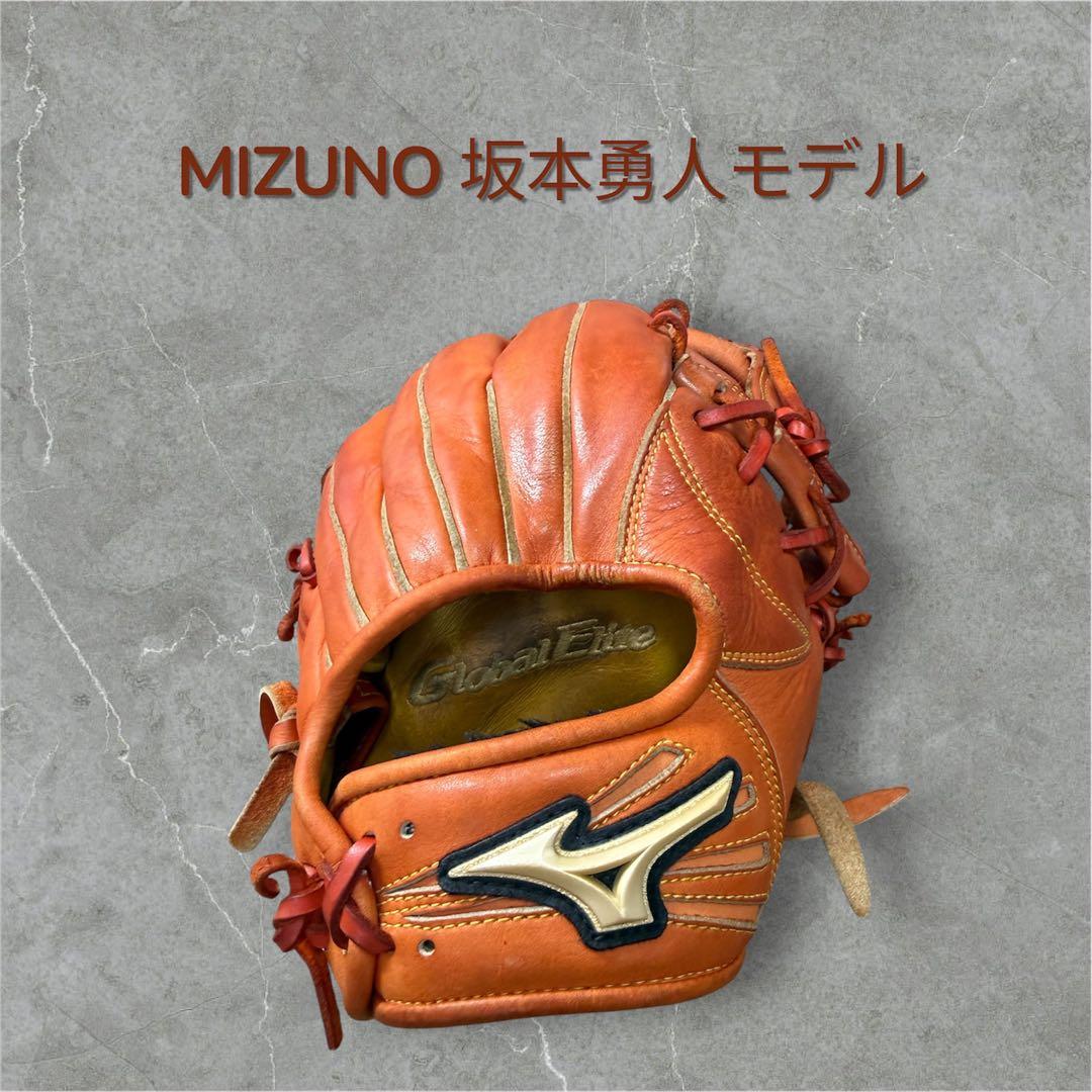 ミズノ グローバルエリート 少年 軟式 グローブ　坂本勇人モデル　内野用