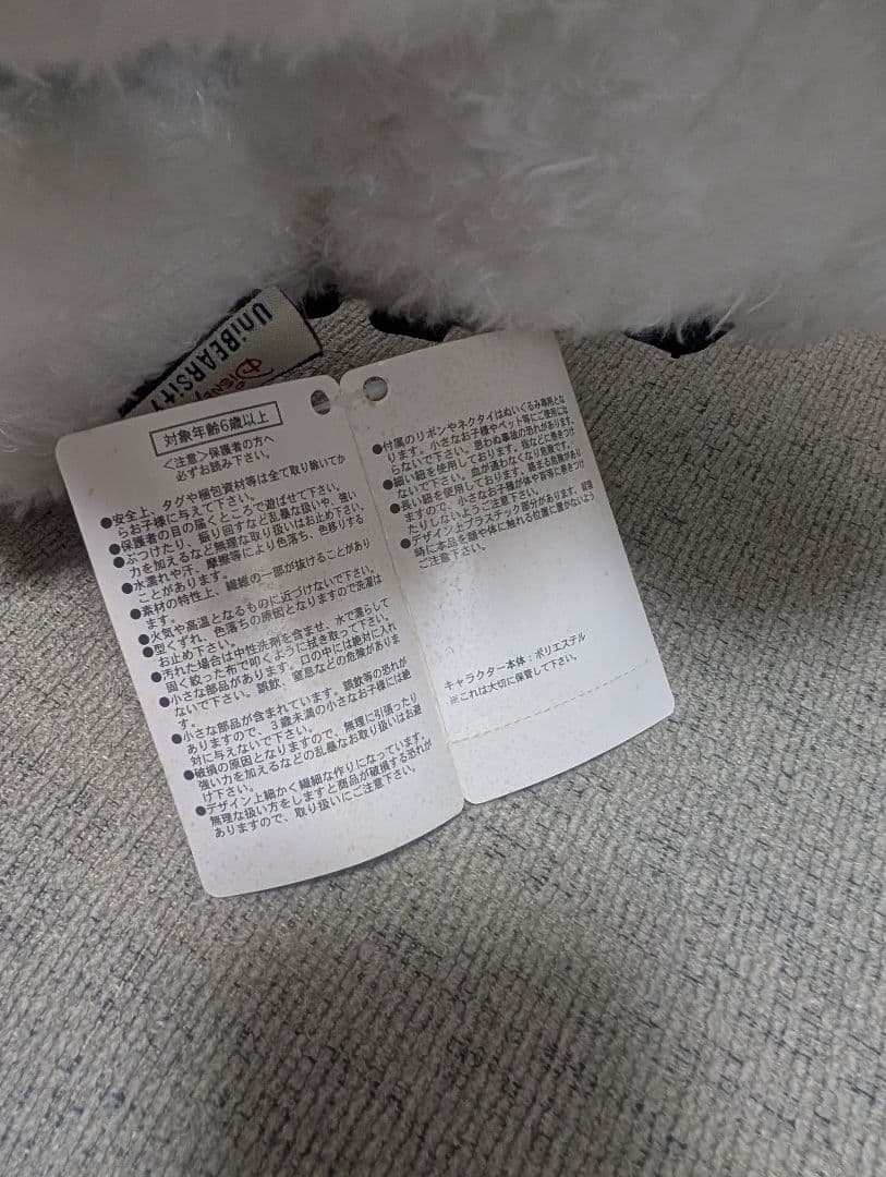 ユニベアシティ h.NAOTO コラボ衣装　レア　入手困難