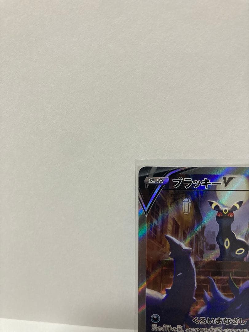 ブラッキー V SA （SR） イーブイヒーローズ ポケモンカード