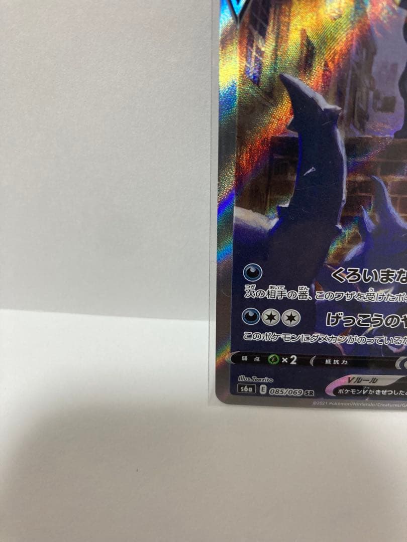 ブラッキー V SA （SR） イーブイヒーローズ ポケモンカード