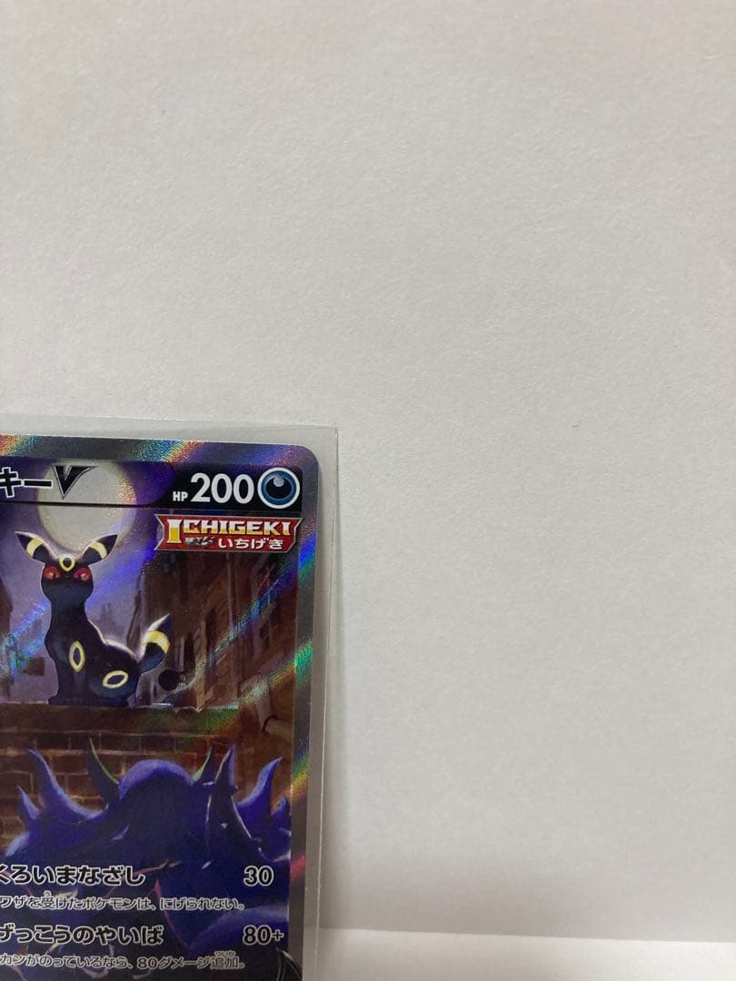 ブラッキー V SA （SR） イーブイヒーローズ ポケモンカード