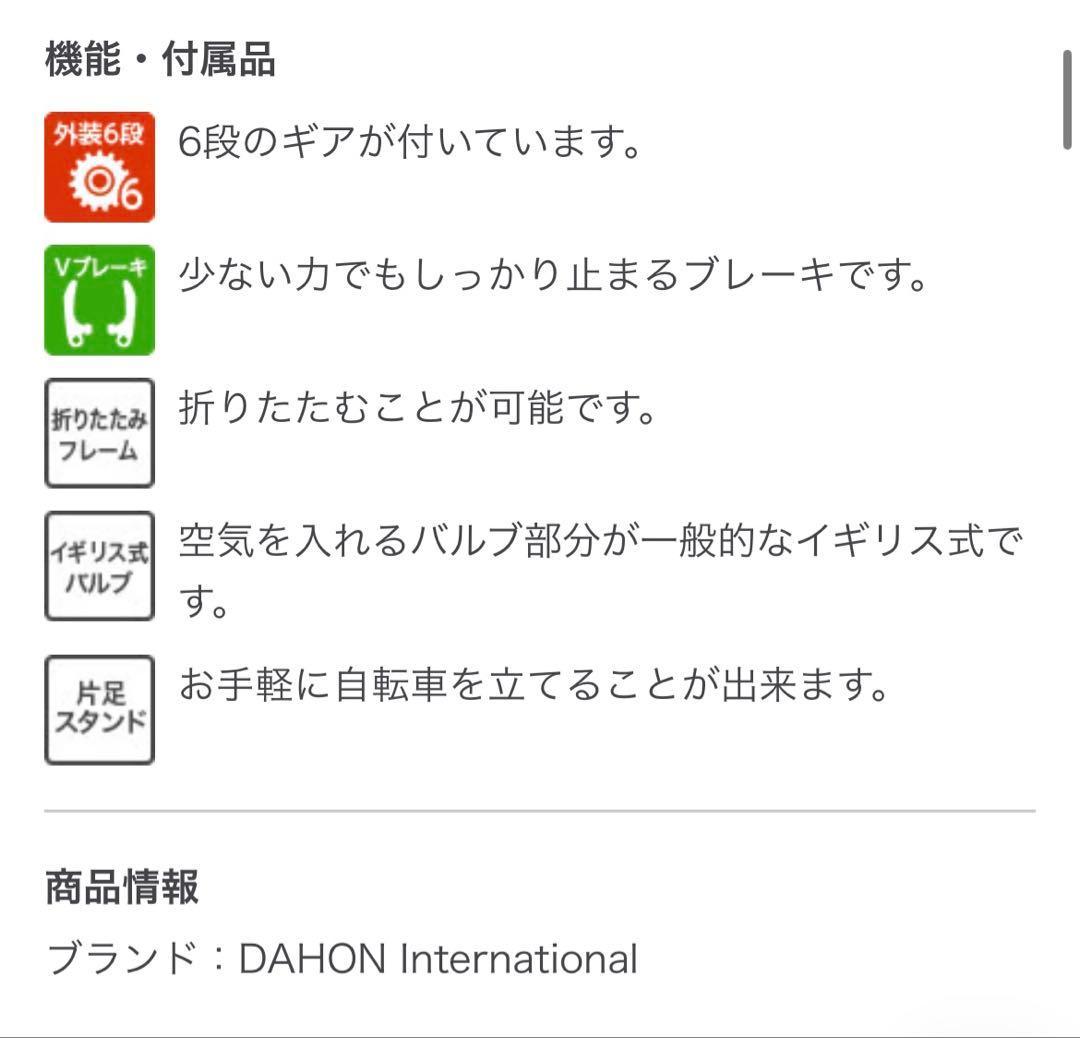 【ほぼ未使用】 DAHON SUV06 ミニベロ 折りたたみ自転車 シルバー