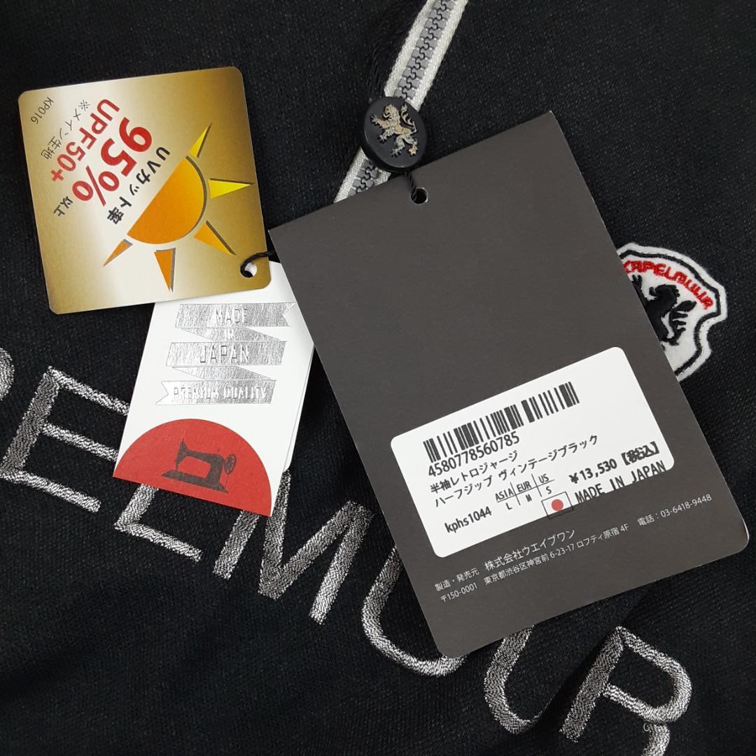 新品未使用◎KAPELMUUR カペルミュール サイクルジャージセットアップ 黒