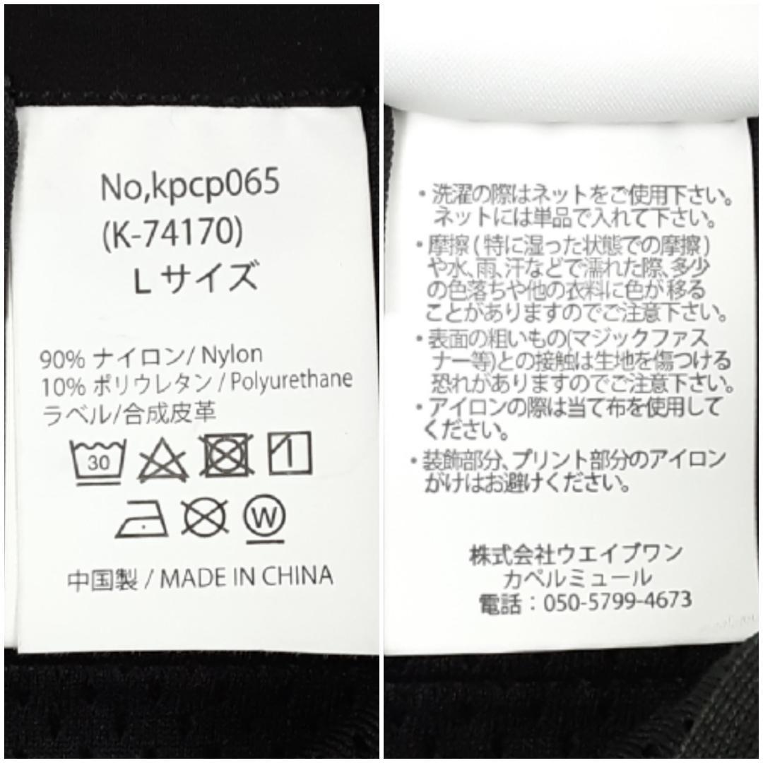新品未使用◎KAPELMUUR カペルミュール サイクルジャージセットアップ 黒
