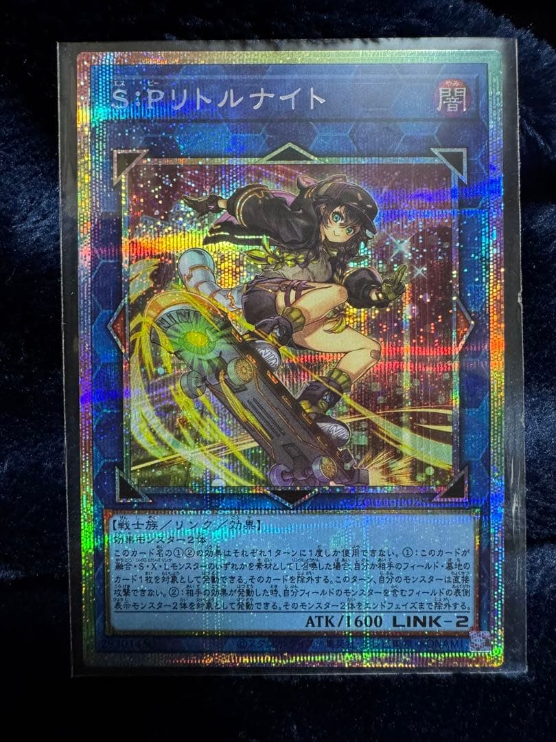 [新品] SPリトルナイト プリシク シク ２枚セット 遊戯王