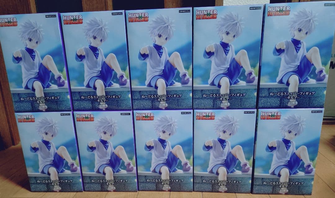 【未開封10個セット】Hunter x Hunter キルア ぬーどるストッパー