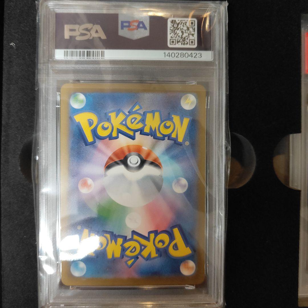 2025 メガカイリューSAR PSA10