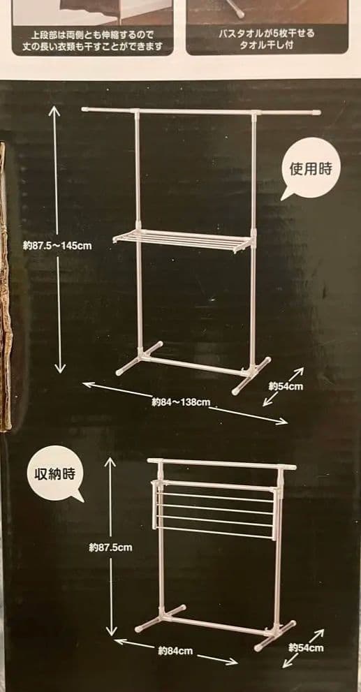 新品未使用品！　洗濯物干し竿　洋服掛け　物干し竿H型