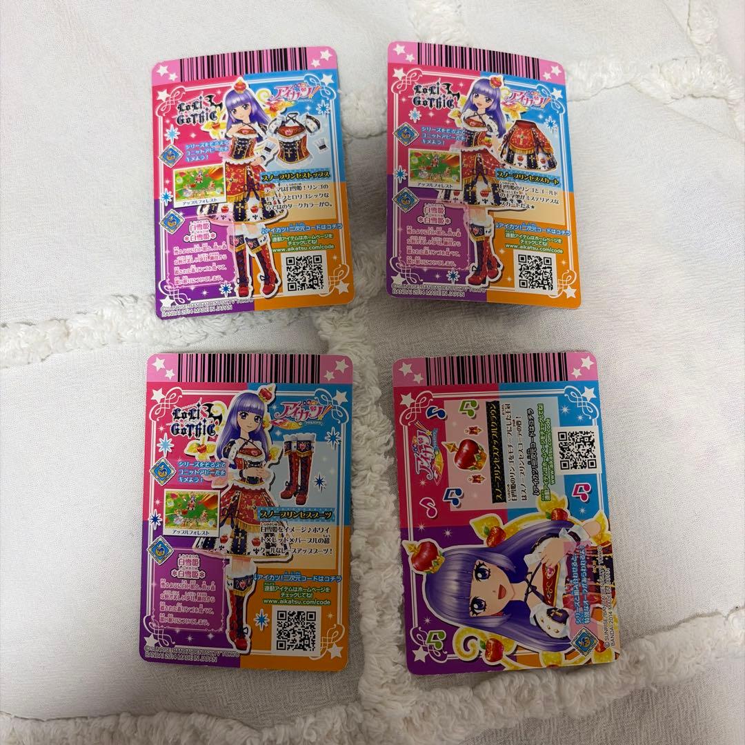 アイカツカード スノープリンセスコーデ