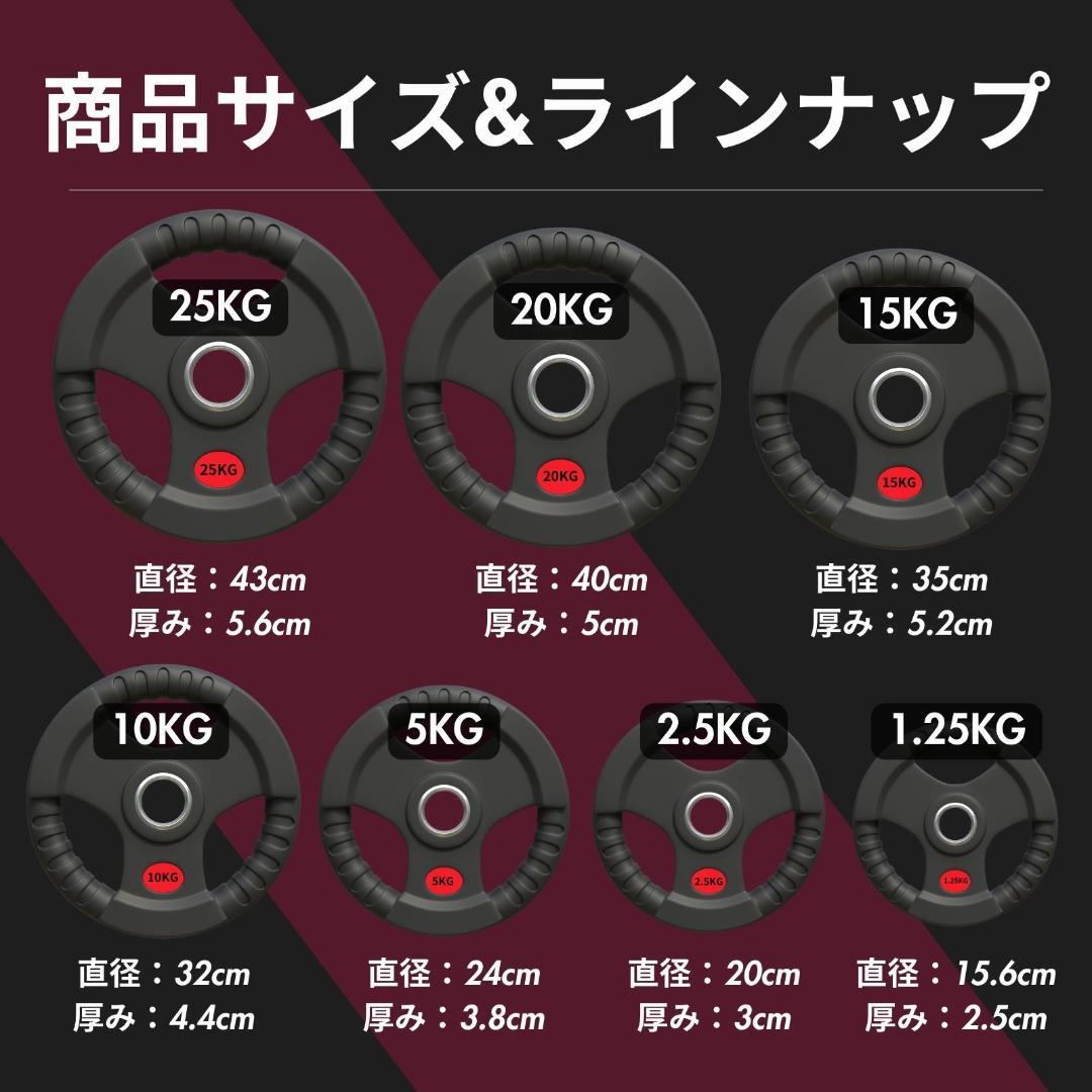 ★新品・送料無料★バーベルプレート計67.5kgセット 50mm ラバープレート