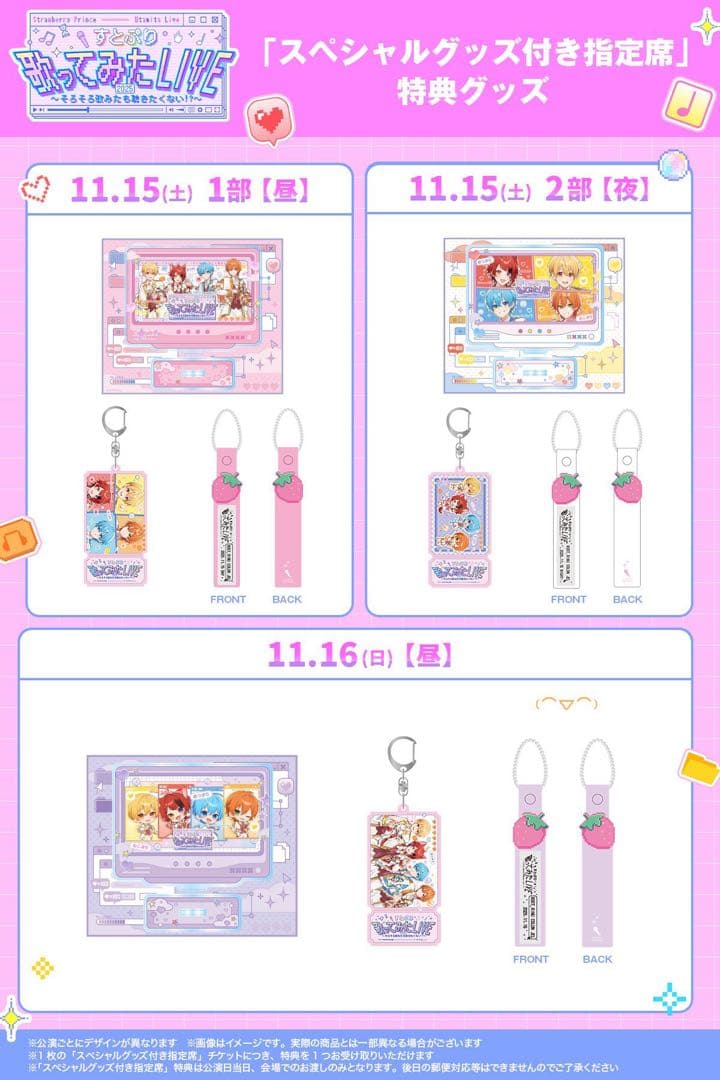 すとぷり アプグレ VIP 特典