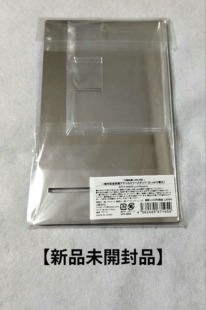 にっかり青江　刀剣乱舞　グッズセット　アクリルスタンド　缶バッジ　周年グッズ