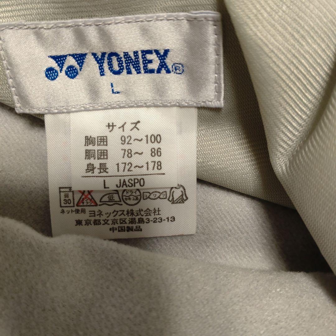 YONEX　ヨネックス　バドミントンウォームアップウェア　上下　Lサイズ