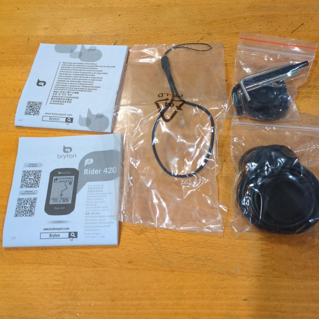 GW限定価格！新品同様 ブライトン Rider 420