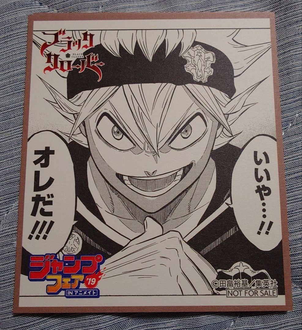 [バラ売り可能]ジャンプフェア‘19 イラスト色紙セット