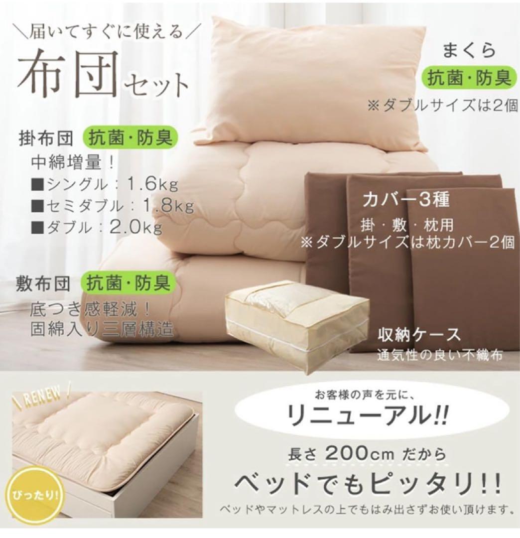 タンスのゲン　布団７点セット　シングル　来客用　布団　新品未使用