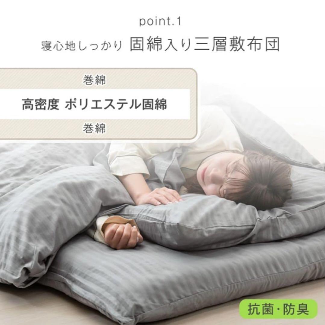 タンスのゲン　布団７点セット　シングル　来客用　布団　新品未使用